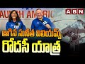 ఆగిన సునీత విలియమ్స్ రోదసీ యాత్ర | Sunitha Williams Space Trip Postponed Due To Technical Issue |ABN