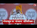 Top Headlines Of The Day: Ghazipur Fire | PM Modi | Rahul Gandhi | INDIA Alliance Rally | Aaj Tak  - 01:20 min - News - Video