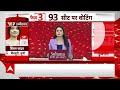 Third Phase Voting: ये भाई-बहन के प्यार का चुनाव है- Shivraj Singh Chauhan | MP  - 03:20 min - News - Video