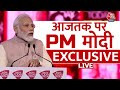 PM Modi EXCLUSIVE: जब INDIA TODAY के Conclave में आए PM Modi ने कही ये बड़ी बात | Aaj Tak LIVE
