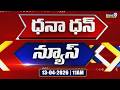 Dhana Dhan News | Andhrapradesh | Telangana | 11AM | 13-04-2026 | Prime9 News