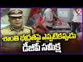 Polling Completed | In State  DGP Ravi Gupta Meetings On Periodic Review Of Law | V6 News