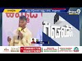 LIVE🔴-ఫస్ట్ లిస్ట్ అభ్యర్థులతో..చంద్రబాబు భేటీ | Chandrababu Meets To First List Candidates | Prime9 - 32:10 min - News - Video