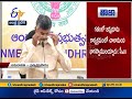 CM Chandrababu Speaks To Media at Amaravati