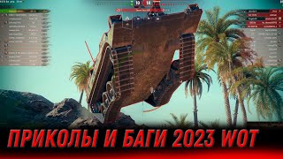 Превью: ПРИКОЛЫ И БАГИ WOT - BZ-176 САМЫЕ ЭПИЧНЫЕ МОМЕНТЫ НА НОВЫЙ ГОД 2023 - BZ-176 ОТЖИГАЕТ world of tanks