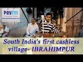 Telangana's Ibrahimpur becomes first cashless village in South India