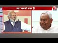 Lok Sabha Election Results 2024 LIVE: BJP झुकेगी नहीं- सूत्र | NDA Alliance | Nitish Kumar  - 00:00 min - News - Video