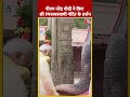 PM Modi ने Tamilnadu के श्री रंगनाथस्वामी मंदिर के दर्शन किए #shorts #shortsvideo #viralvideo - 00:57 min - News - Video