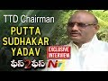 TTD Chairman Putta Sudhakar Yadav  Interview