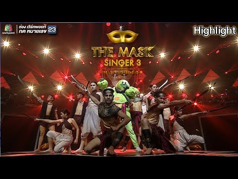 บางระจันวันเพ็ญ - หน้ากากหนอนชาเขียว | THE MASK SINGER 3