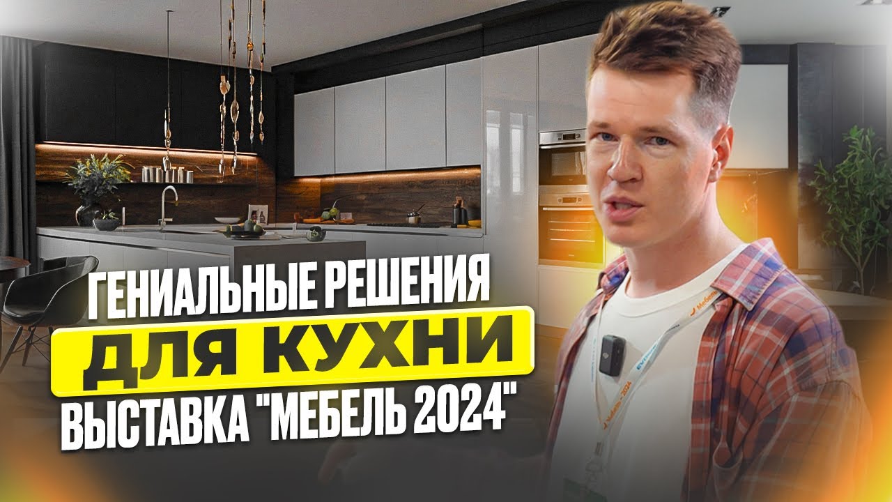 Дизайн Кухни 2025 2025 Фото