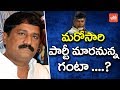 Ganta Srinivas  to Quit TDP ?