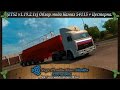 Kamaz 54115 and trailer tank