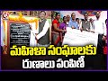 Minister Vivek Venkataswamy Participates In Several Development Programs In Mancherial District | V6