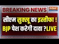 Himachal Political Crisis LIVE : हिमाचल के सीएम Sukwinder Singh का इस्तीफा ! BJP पेश करेगी दावा ?