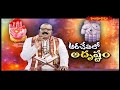 అరచేతిలో అదృష్టం  ARACETHULO ADRUSTAM || 14 --09 -2025 || Hindu Dharmam  - 04:58 min - News - Video