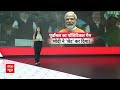 PM Modi Speech: BJP ने इन 4 मुद्दों से सपा के गढ़ में कर दिया खेला ! | Azamgarh | Elections 2024  - 10:06 min - News - Video
