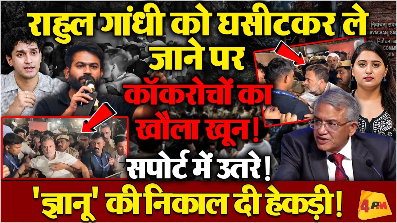 राहुल के सपोर्ट में उतरी CJP! राहुल के सुर में मिलाया सुर!