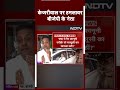 Arvind Kejriwal Arrested: केजरीवाल पर हमलावर BJP के नेता | NDTV India