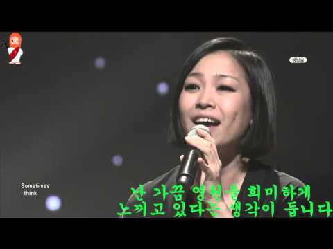 You raise me upㅡ 박정현 (가사 해석 자막)