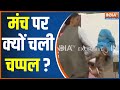 Delhi Mahapanchayat: मंच पर चढ़ी महिला और माइक पर खड़े व्यक्ति को चप्पल से लगी मारने, जानिए पूरा मामला