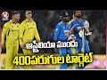 Ind Vs Aus Second One Day : India Sets 400 Runs Target Infront Of Australia