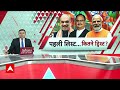 दिल्ली में नए चेहरों को BJP दे सकती है मौका | Mamata को लगेगा झटका | First List of BJP Candidates  - 32:03 min - News - Video