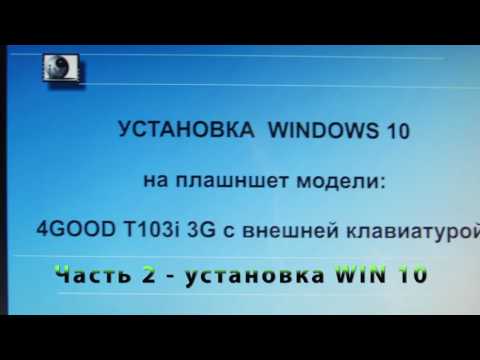 Планшет 4good people at100 black видео обзор