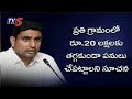 Minister Nara Lokesh serious on officials over NREGS works