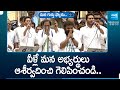 CM Jagan Introduced MLA, MP Candidates In Repalle Public Meeting | AP Elections |  @SakshiTV
