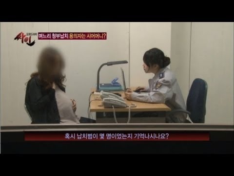 만삭 임신부 청부납치 동영상 용의자, 밝혀지나?_채널A_싸인 40회