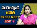 LIVE: TDP Leader Vangalapudi Anitha Press Meet LIVE | TDP LIVE | Prime9 News LIVE