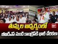 Thummala Nageswara Rao Election Campaign At Kothagudem: Massive Joinings In Congress