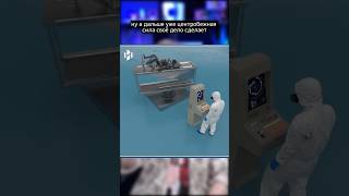 Детородная ЦЕНТРИФУГА?!!! #шортс #shorts