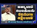 Chandrababu Speaks In AP Assembly