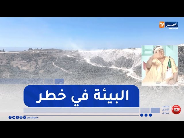 شاهد النوي ينتفض من أجل البيئة..   كارثة حقيقية في بوزقزة ببومدراس