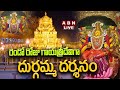 🔴LIVE: రెండో రోజు గాయత్రీదేవిగా దుర్గమ్మ దర్శనం |  Vijayawada Dasara Navaratri Celebrations | ABN