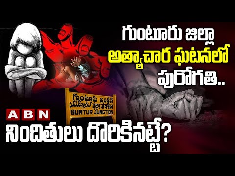 Guntur district: Police identified accused in gang r*pe case? Guntur district: Police identified accused in gang r*pe case?