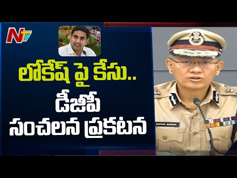 Case filed against Nara Lokesh, MLC Ashok Babu and 2 others for assaulting Mangalagiri CI: DGP Case filed against Nara Lokesh, MLC Ashok Babu and 2 others for assaulting Mangalagiri CI: DGP