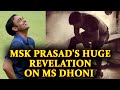 MS Dhoni's interesting story revealed by MSK Prasad