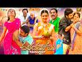 Chandamama Telugu Full Movie | 4K | Kajal Aggarwal | Navdeep | Siva Balaji | Sindhu Menon