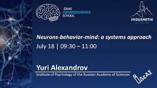 Нейрон-поведение-психика: системный подход