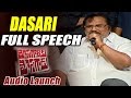 Dasari Narayana Rao Speech At Mosagallaku Mosagadu Audio Launch