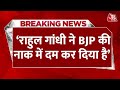 Breaking News: Surendra Rajput ने बीजेपी पर साधा निशाना | Rahul Gandhi | Congress | Aaj Tak