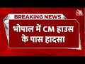 Breaking: Bhopal में CM House के पास हादसा, रफ्तार में जा रही कार ने बाइक सवार को मारी टक्कर