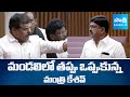 మండలిలో తప్పు ఒప్పుకున్న మంత్రి కేశవ్: MLC Botsa Satyanarayana Comments On TDP Govt | Sakshi TV