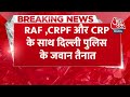 BREAKING NEWS: AAP के प्रदर्शन को देखते हुए BJP मुख्यालय के बाहर Paramilitary Forces तैनात | Aaj Tak  - 01:14 min - News - Video