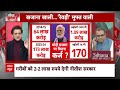 Sandeep Chaudhary: चुनावों के समय क्यों आता है रेवड़ी कल्चर ? Nitish Kumar | Lok Sabha Chunav 2024  - 05:51 min - News - Video