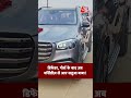 Prayagraj: Defender, Porsche के बाद अब Mercedes ले आए सतुआ बाबा! #shorts #aajtak #prayagrajnews