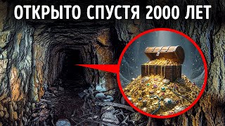 Древняя пирамида, полная сокровищ, найдена спустя сотни лет